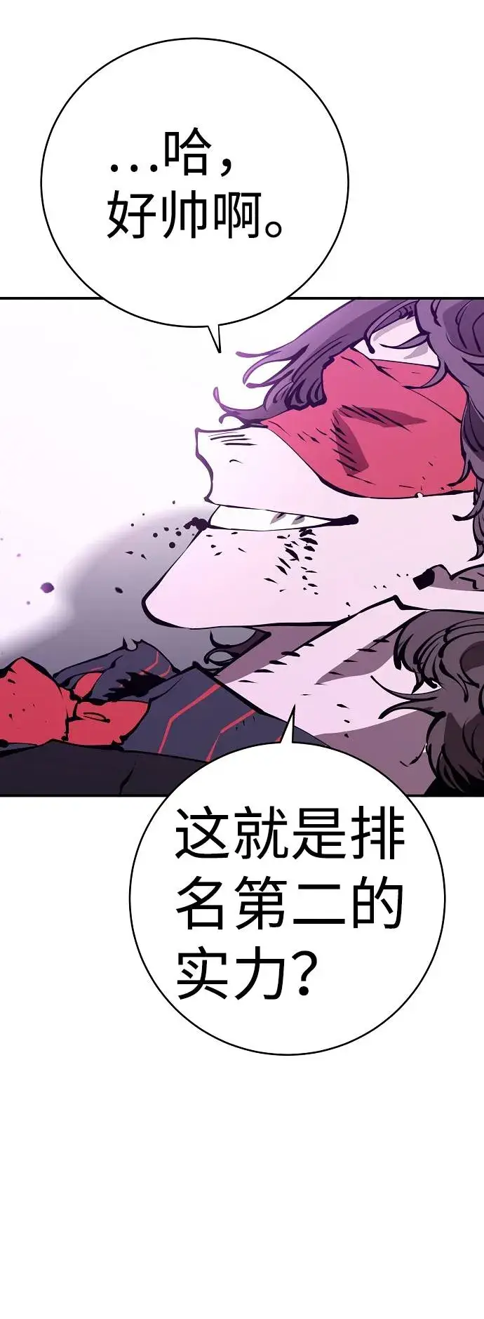 《被迫成为玩家》第57话图16