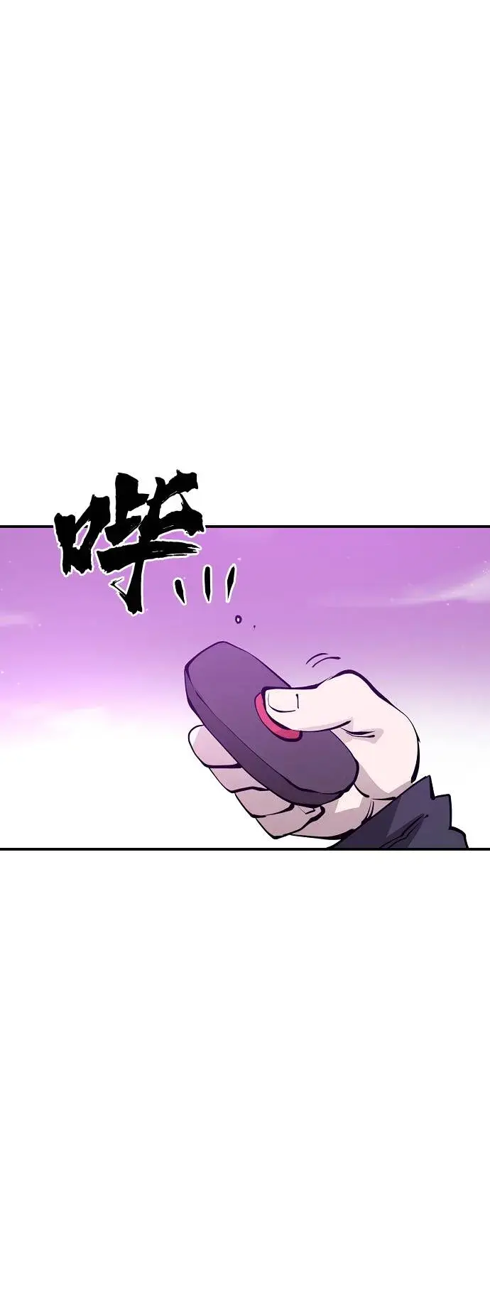 《被迫成为玩家》第57话图20