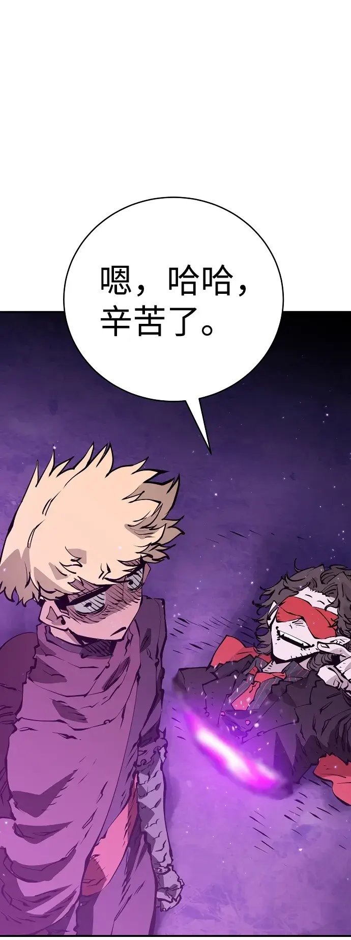 《被迫成为玩家》第57话图22
