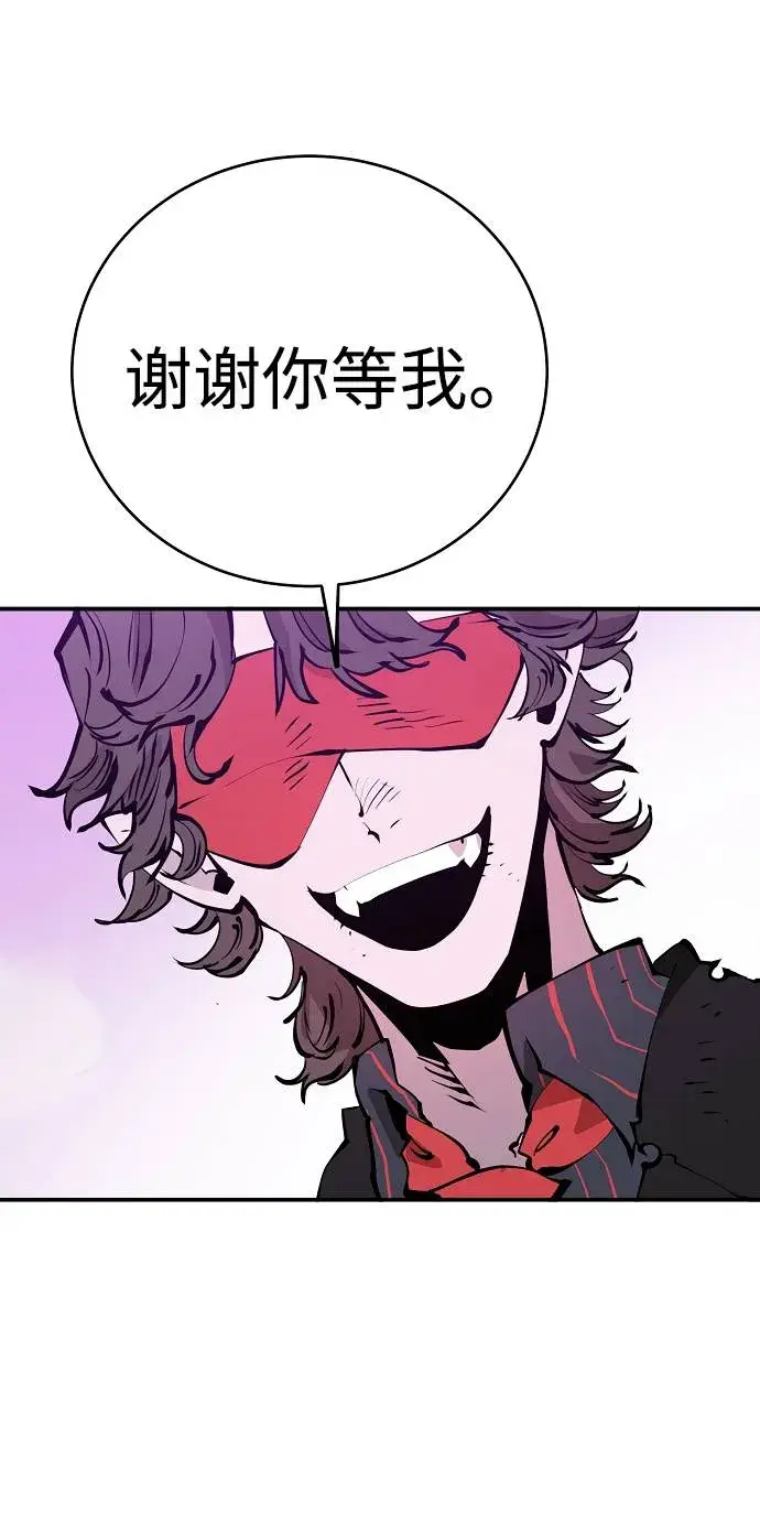 《被迫成为玩家》第57话图29