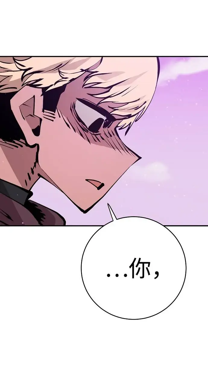 《被迫成为玩家》第57话图31