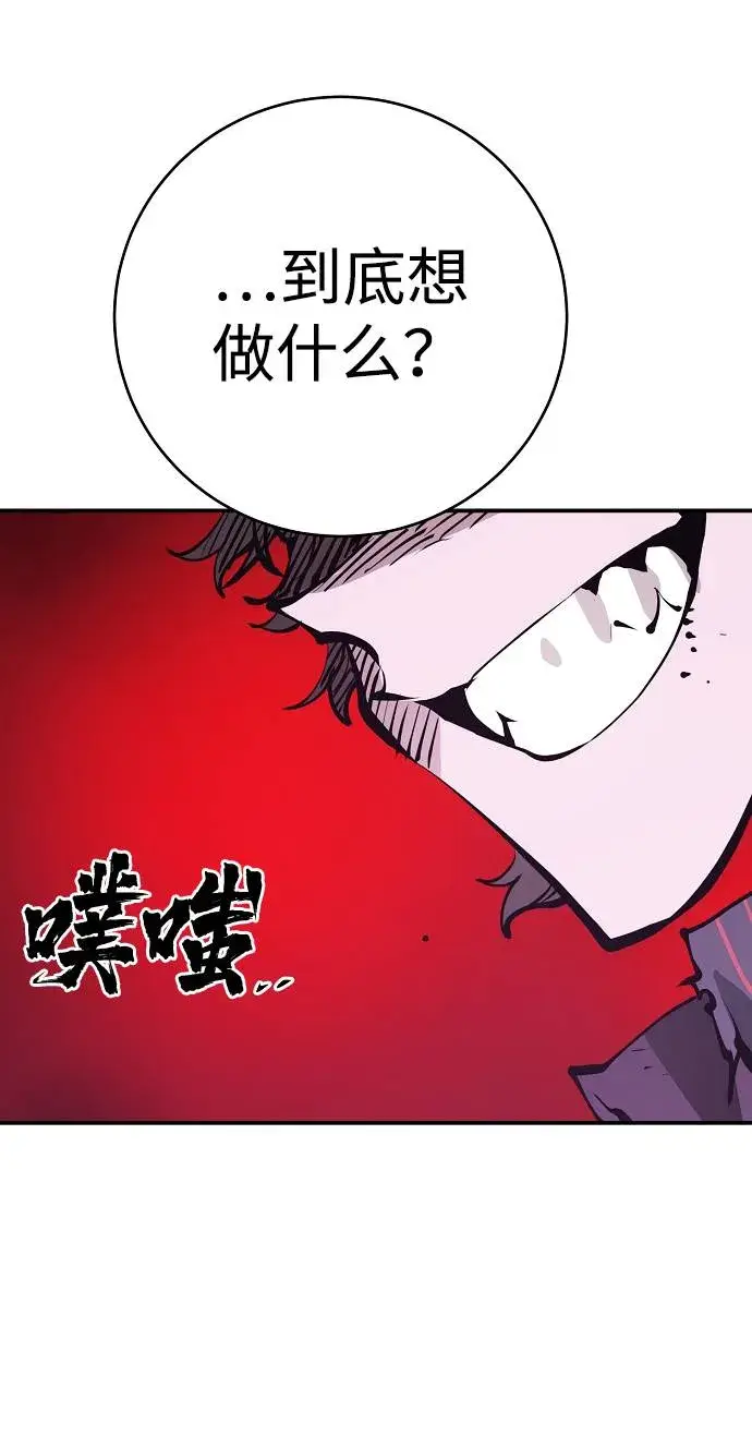 《被迫成为玩家》第57话图32