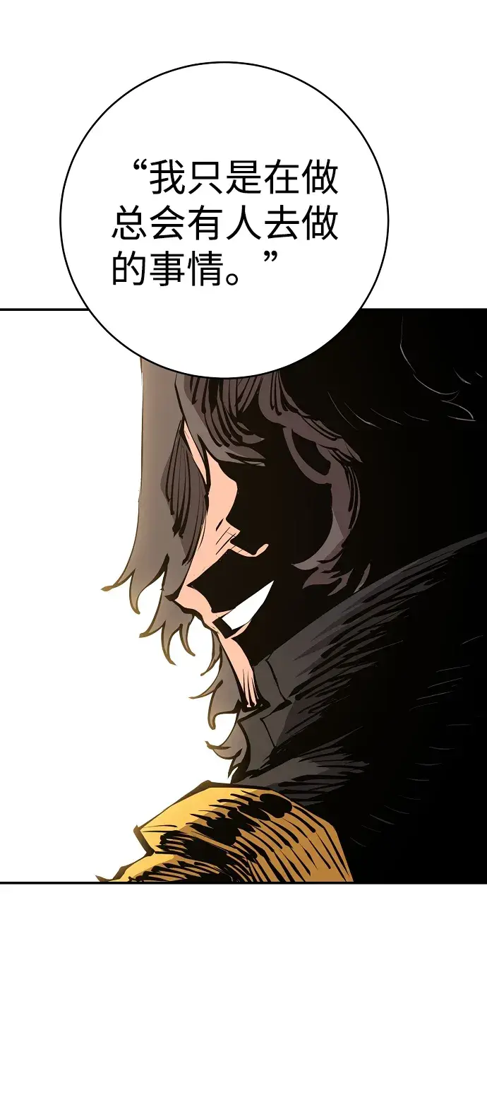 《被迫成为玩家》第57话图36
