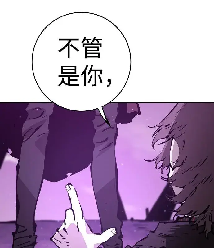 《被迫成为玩家》第57话图37