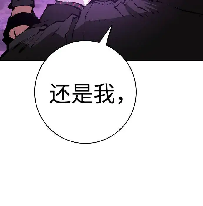 《被迫成为玩家》第57话图38