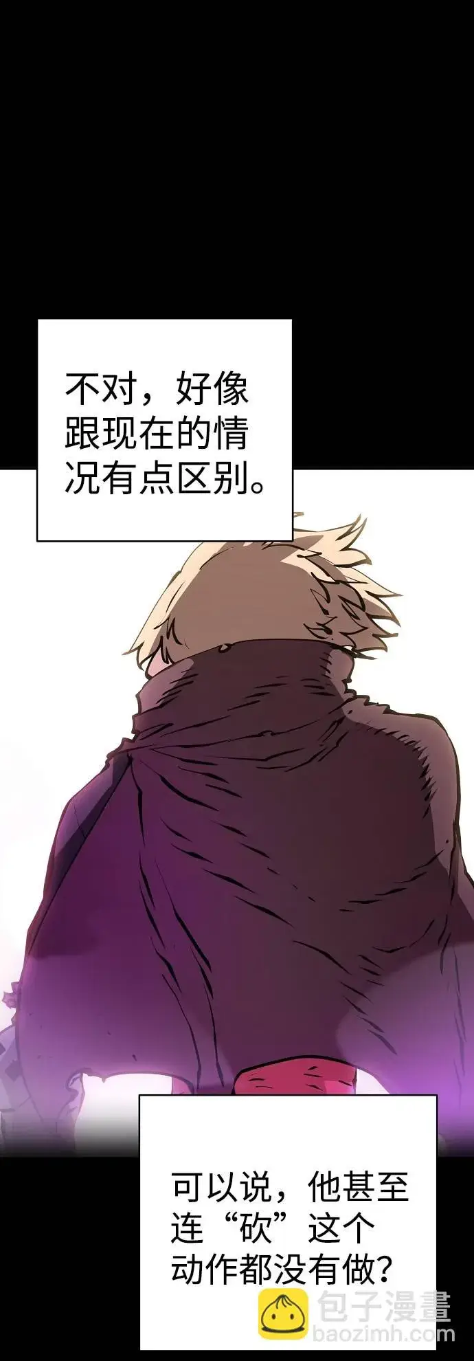 《被迫成为玩家》第57话图4