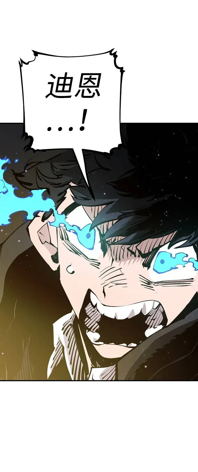 《被迫成为玩家》第57话图43
