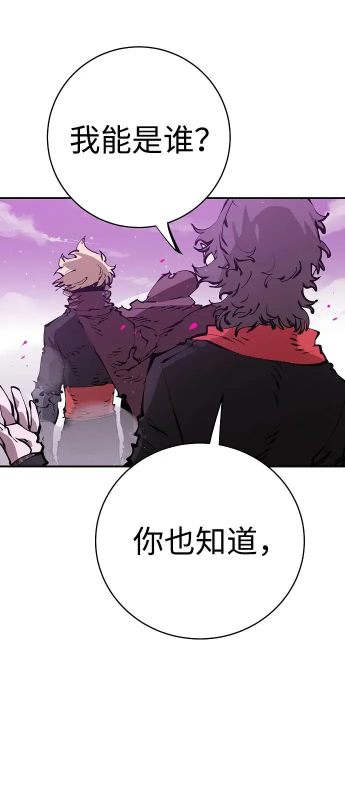 《被迫成为玩家》第57话图54