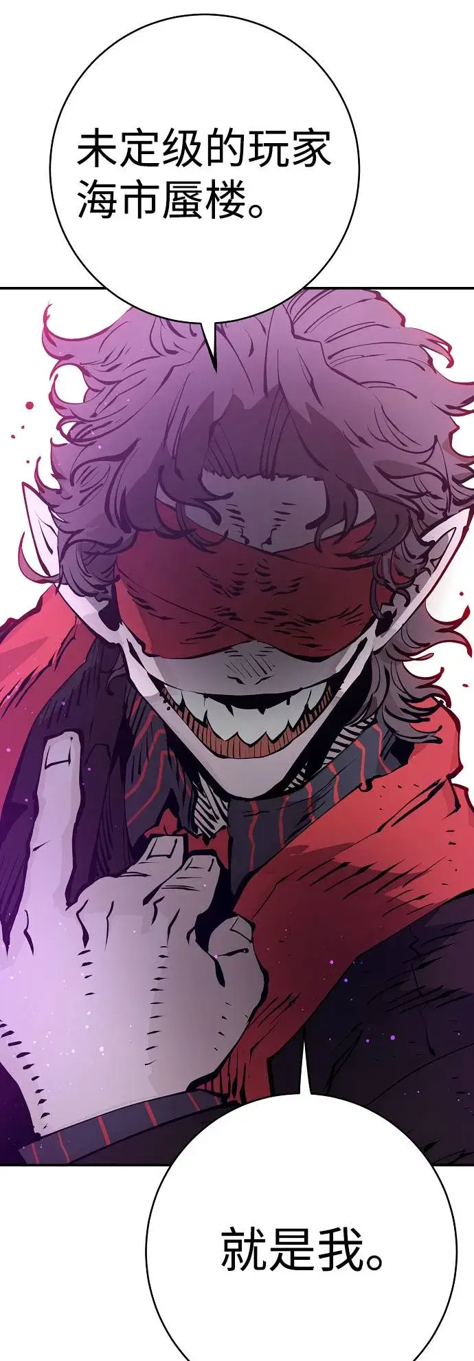 《被迫成为玩家》第57话图55