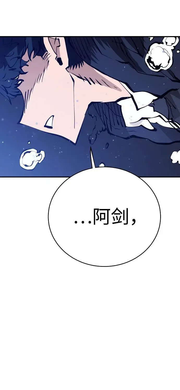 《被迫成为玩家》第57话图58
