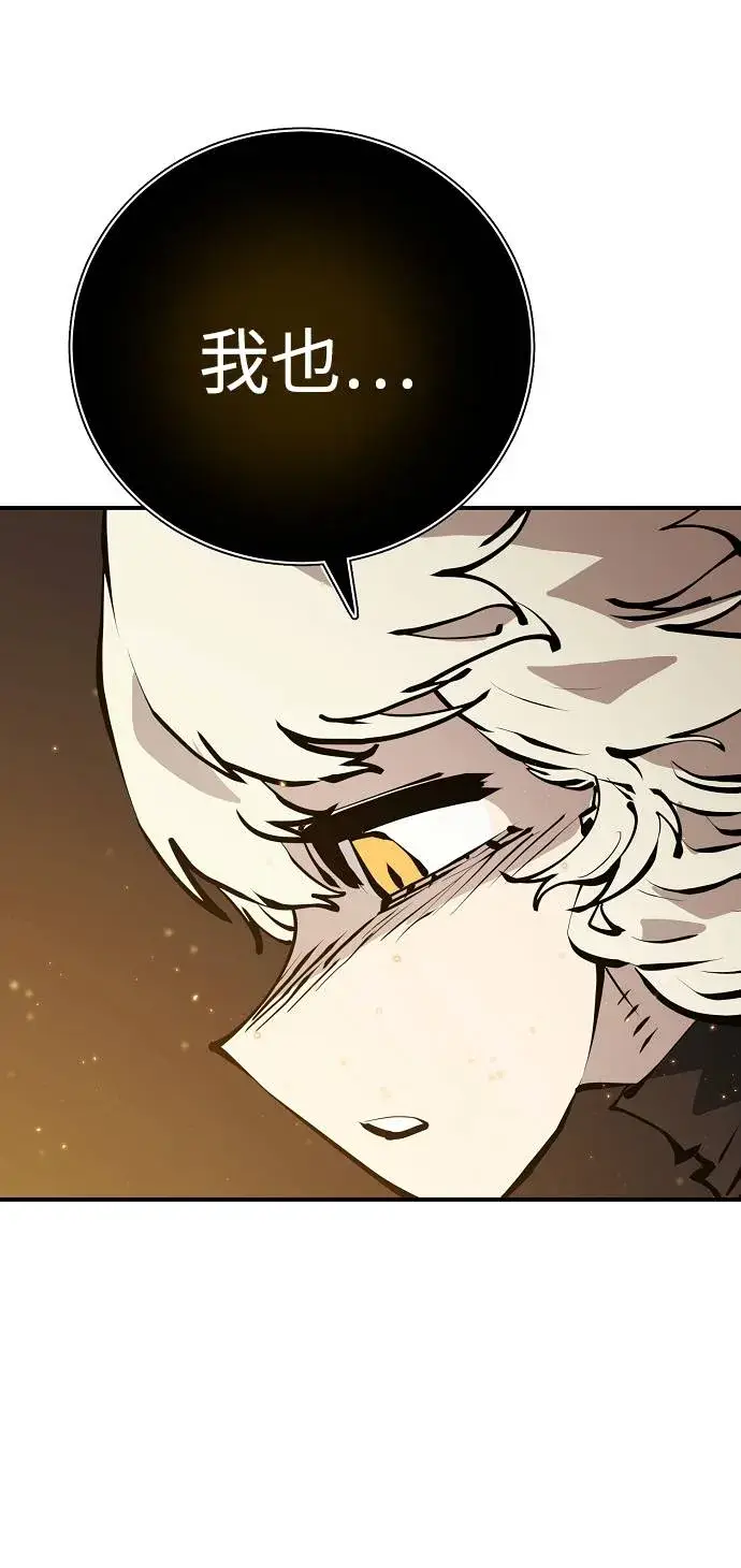 《被迫成为玩家》第57话图61