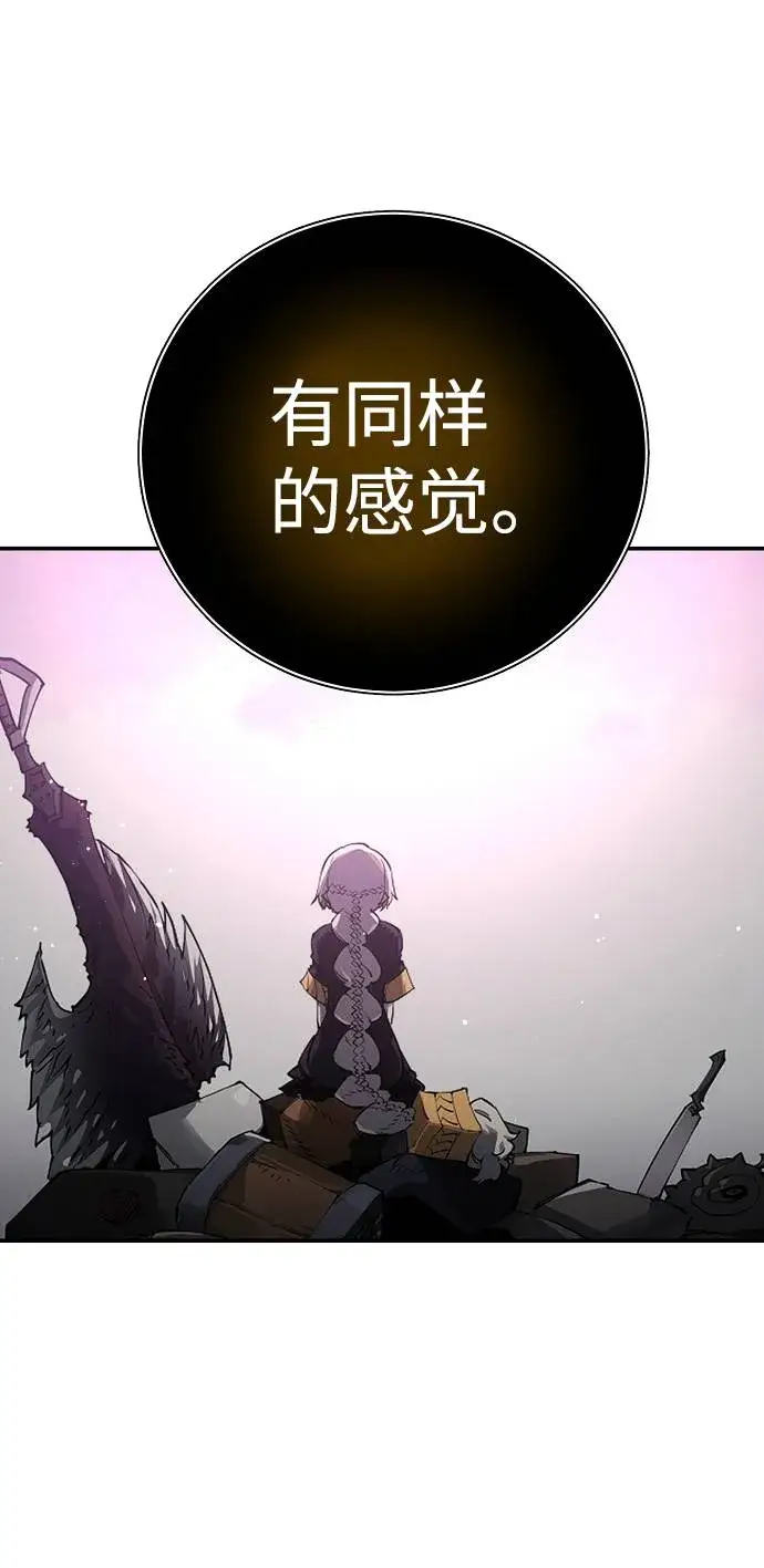 《被迫成为玩家》第57话图62