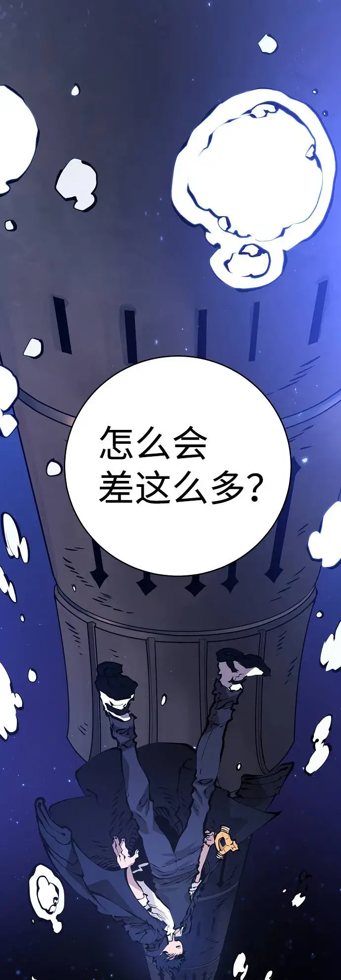 《被迫成为玩家》第57话图64