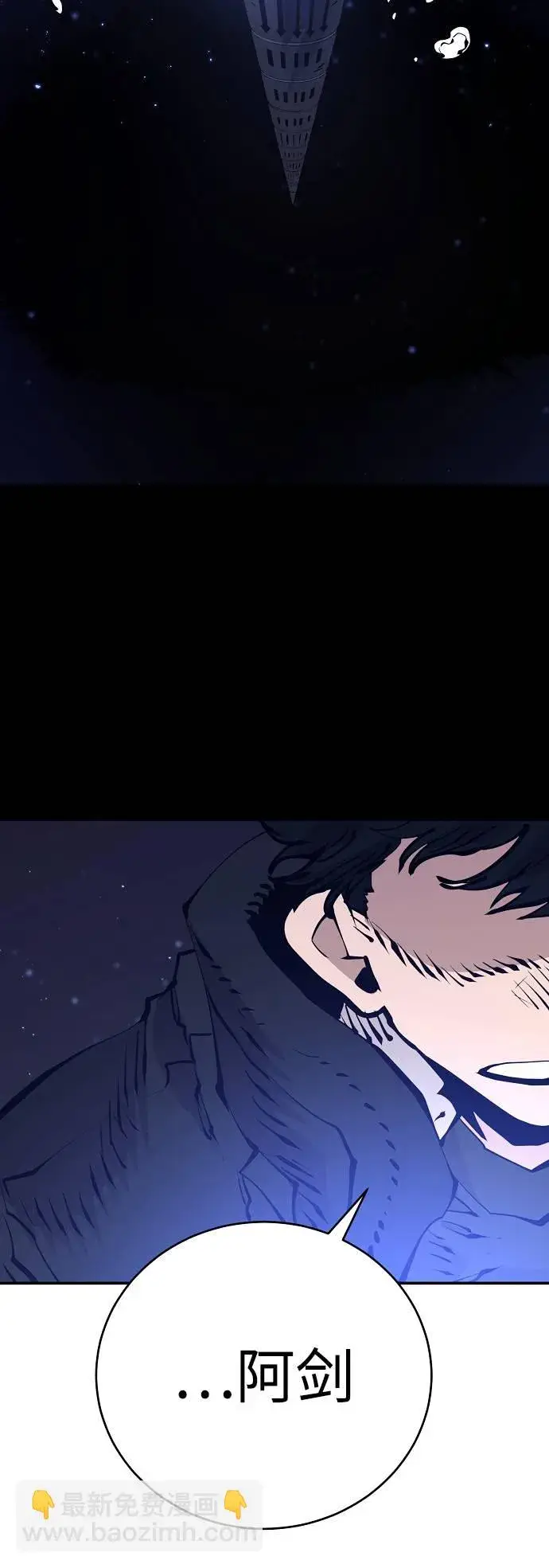 《被迫成为玩家》第57话图65