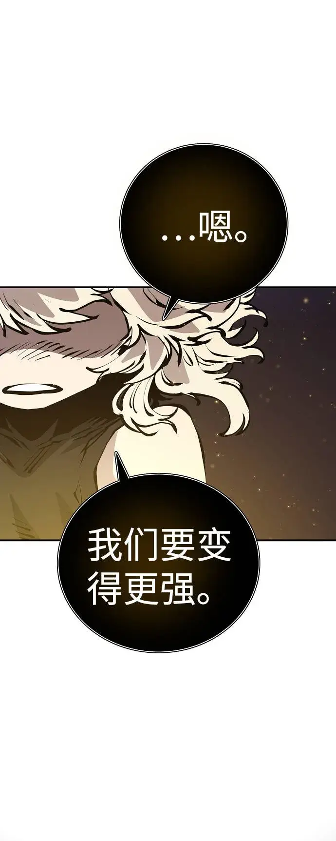《被迫成为玩家》第57话图66