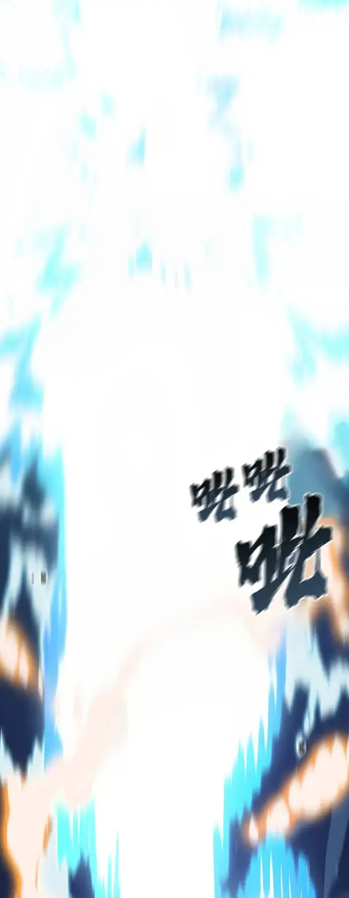 《被迫成为玩家》第57话图68