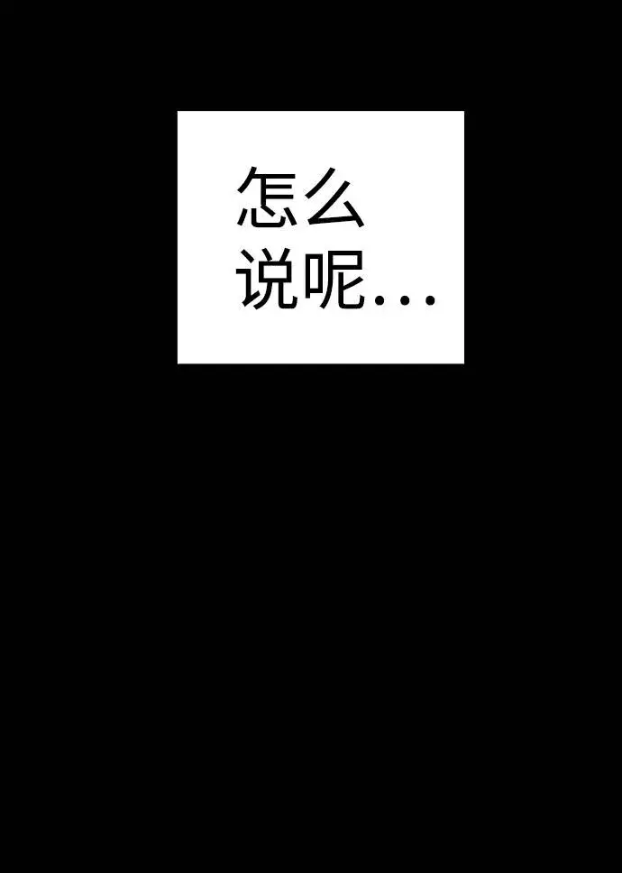 《被迫成为玩家》第57话图7