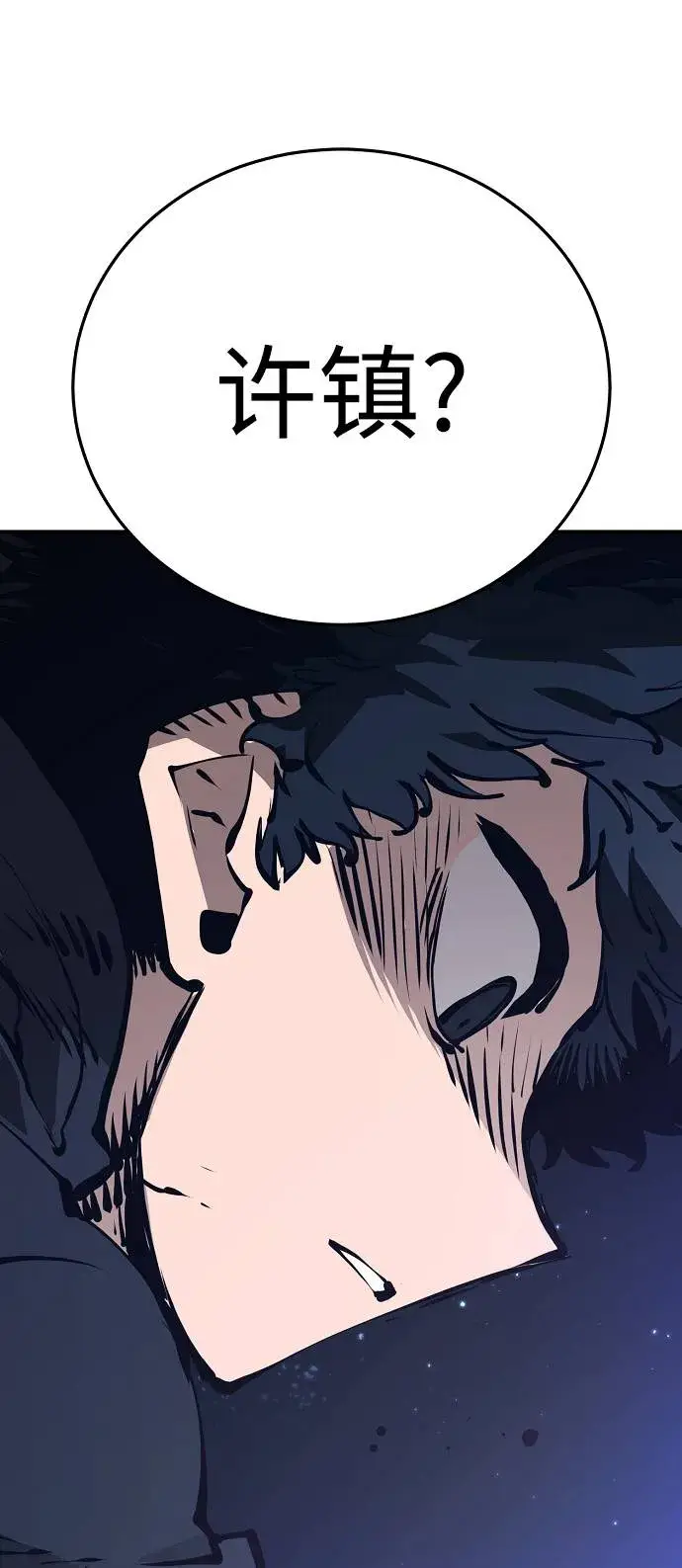 《被迫成为玩家》第57话图73