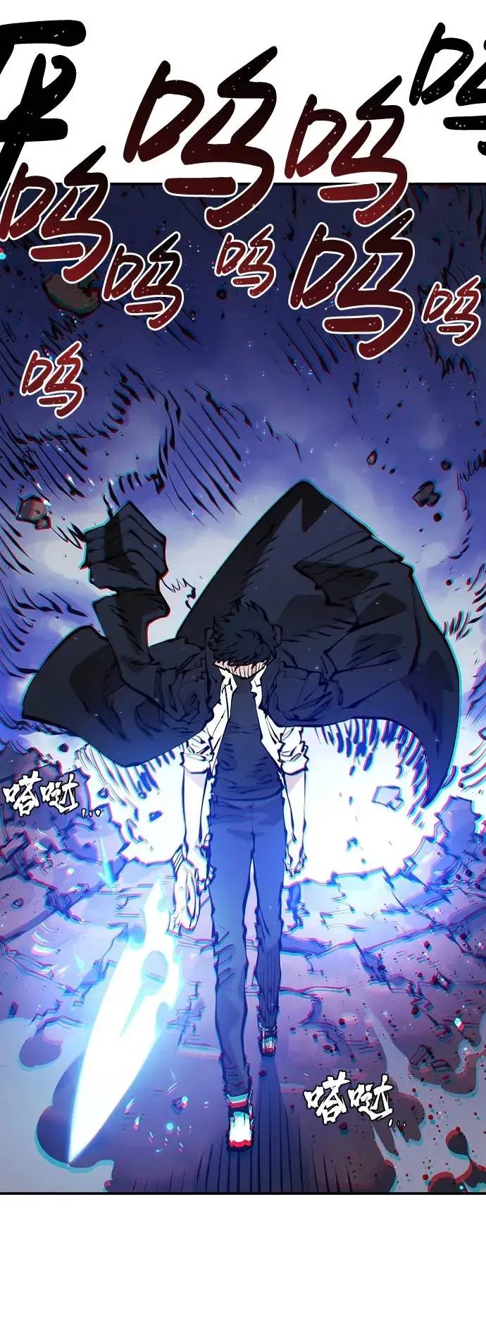 《被迫成为玩家》第57话图75