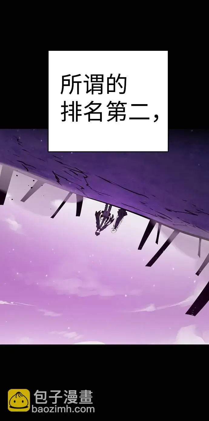 《被迫成为玩家》第57话图8