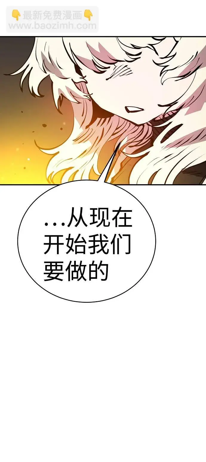 《被迫成为玩家》第57话图81