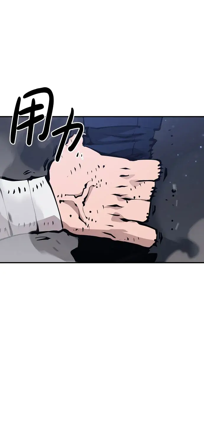 《被迫成为玩家》第58话图10