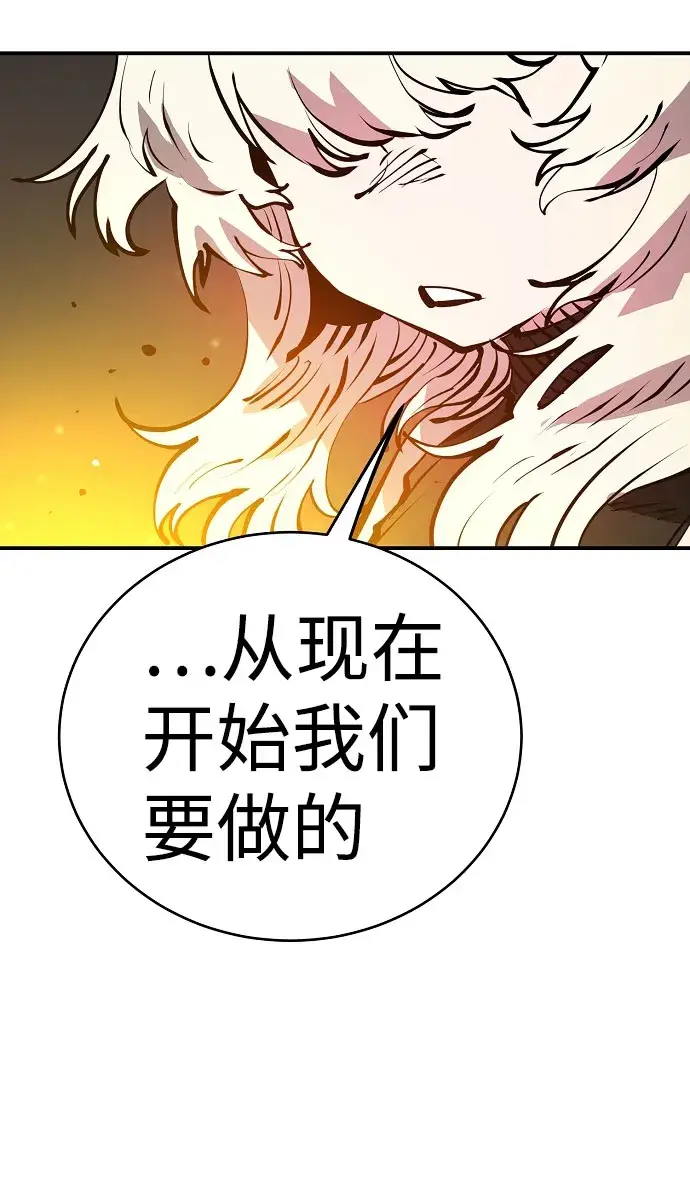 《被迫成为玩家》第58话图13