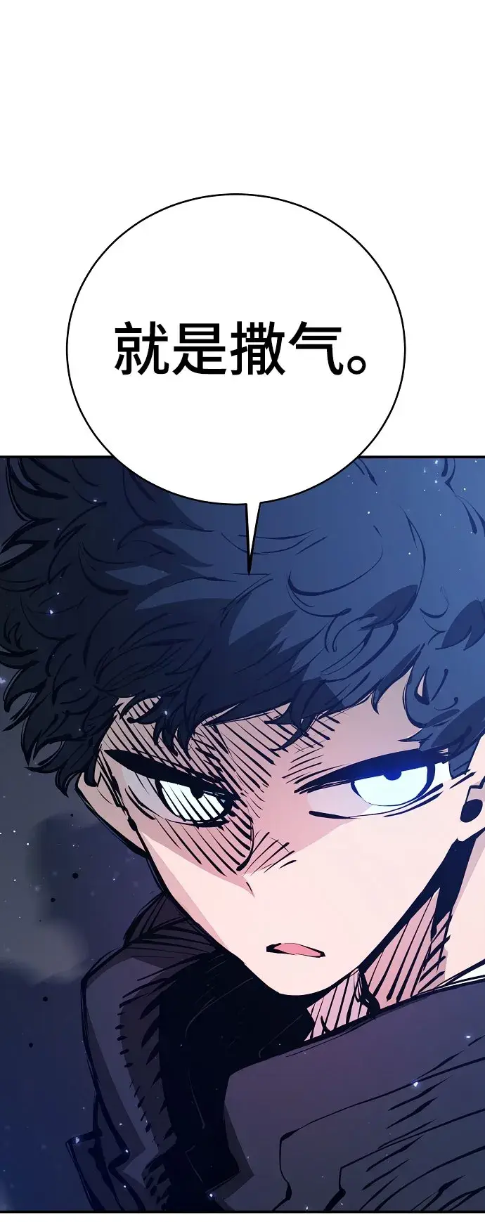 《被迫成为玩家》第58话图14