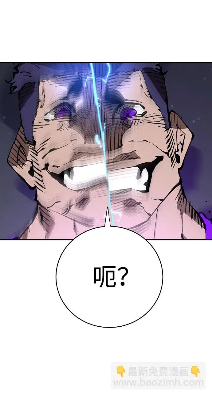 《被迫成为玩家》第58话图18