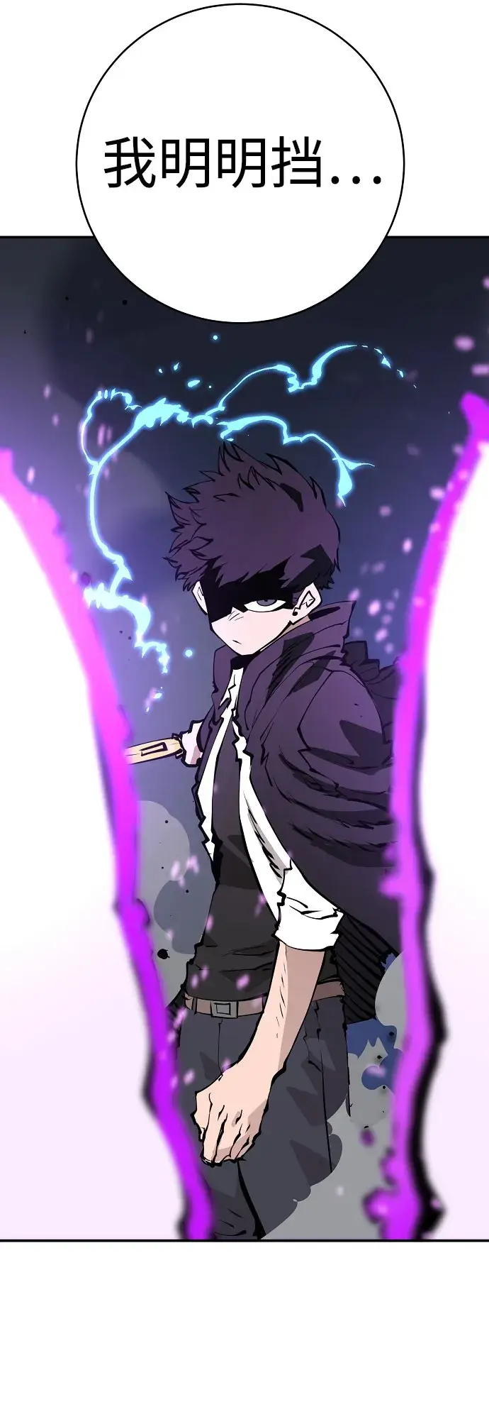 《被迫成为玩家》第58话图19