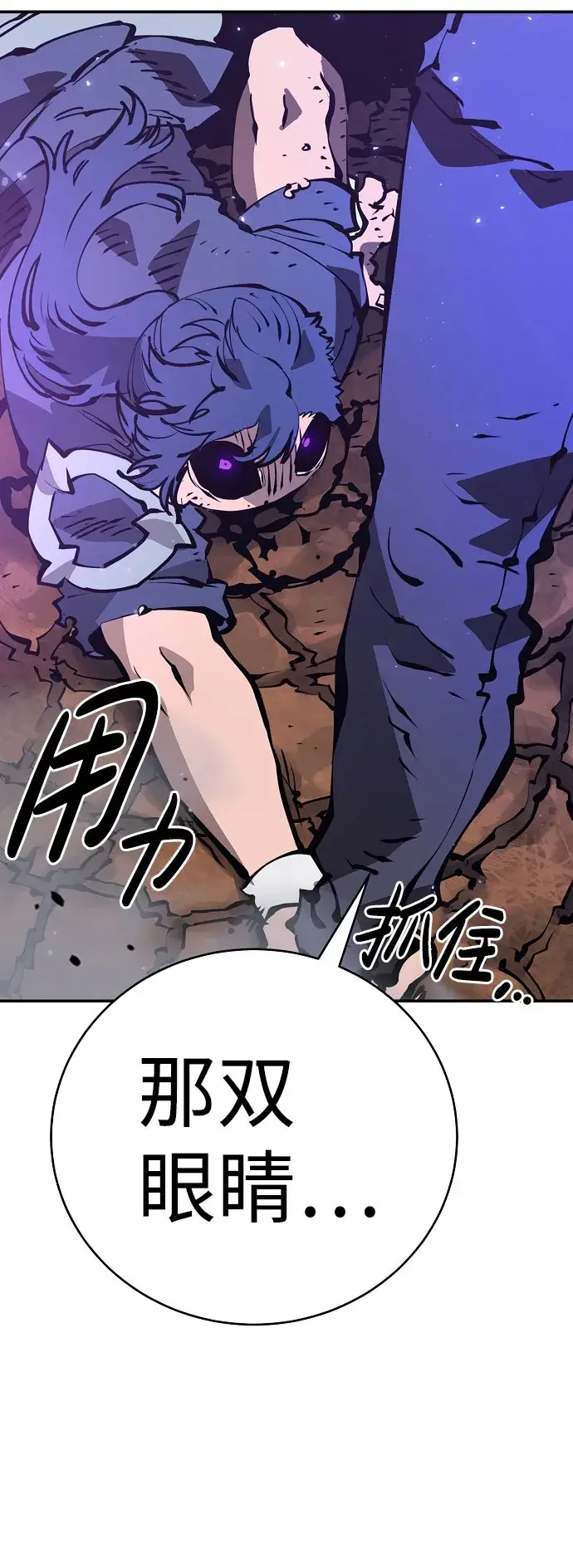 《被迫成为玩家》第58话图22