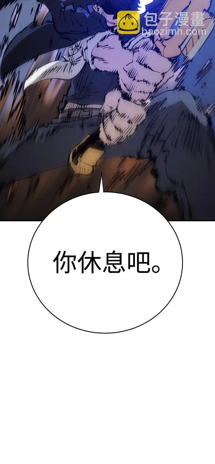 《被迫成为玩家》第58话图26