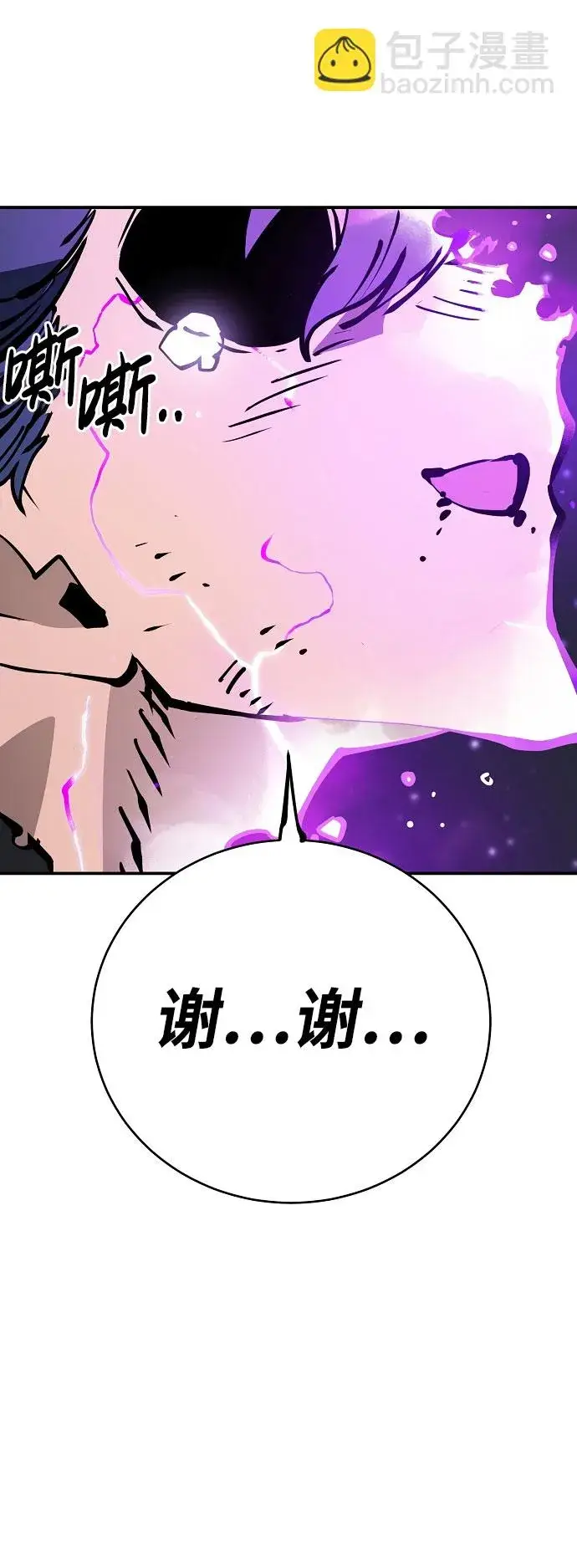《被迫成为玩家》第58话图29