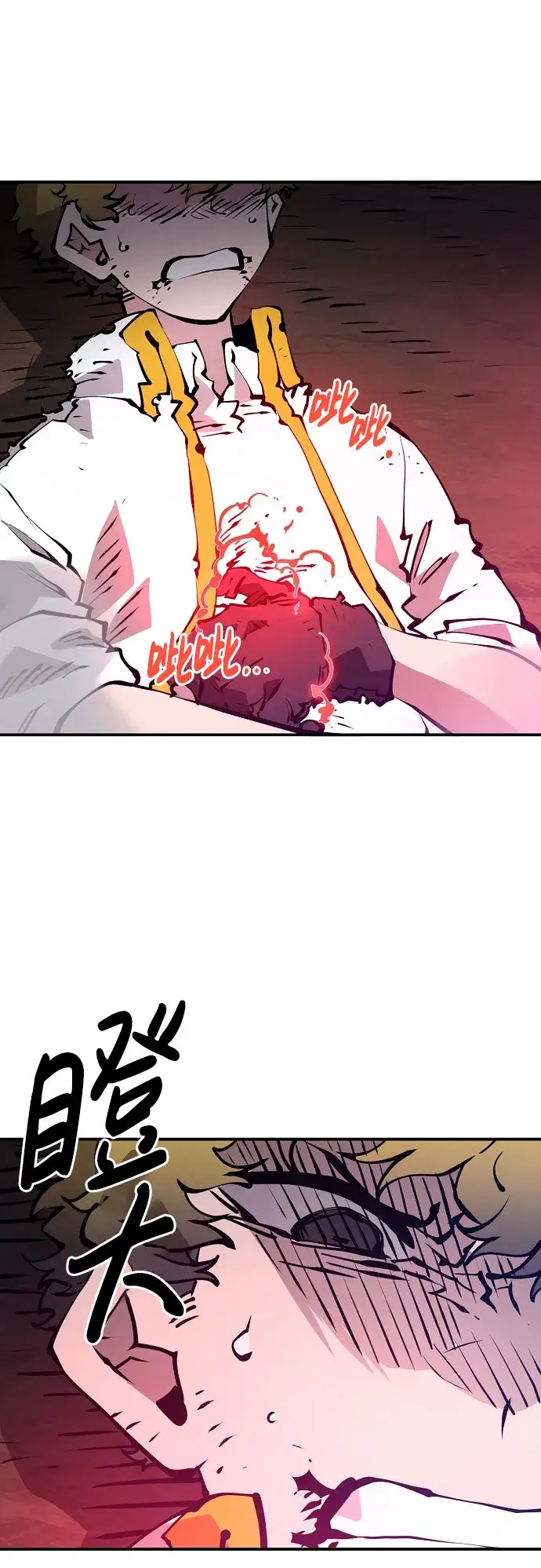《被迫成为玩家》第58话图31