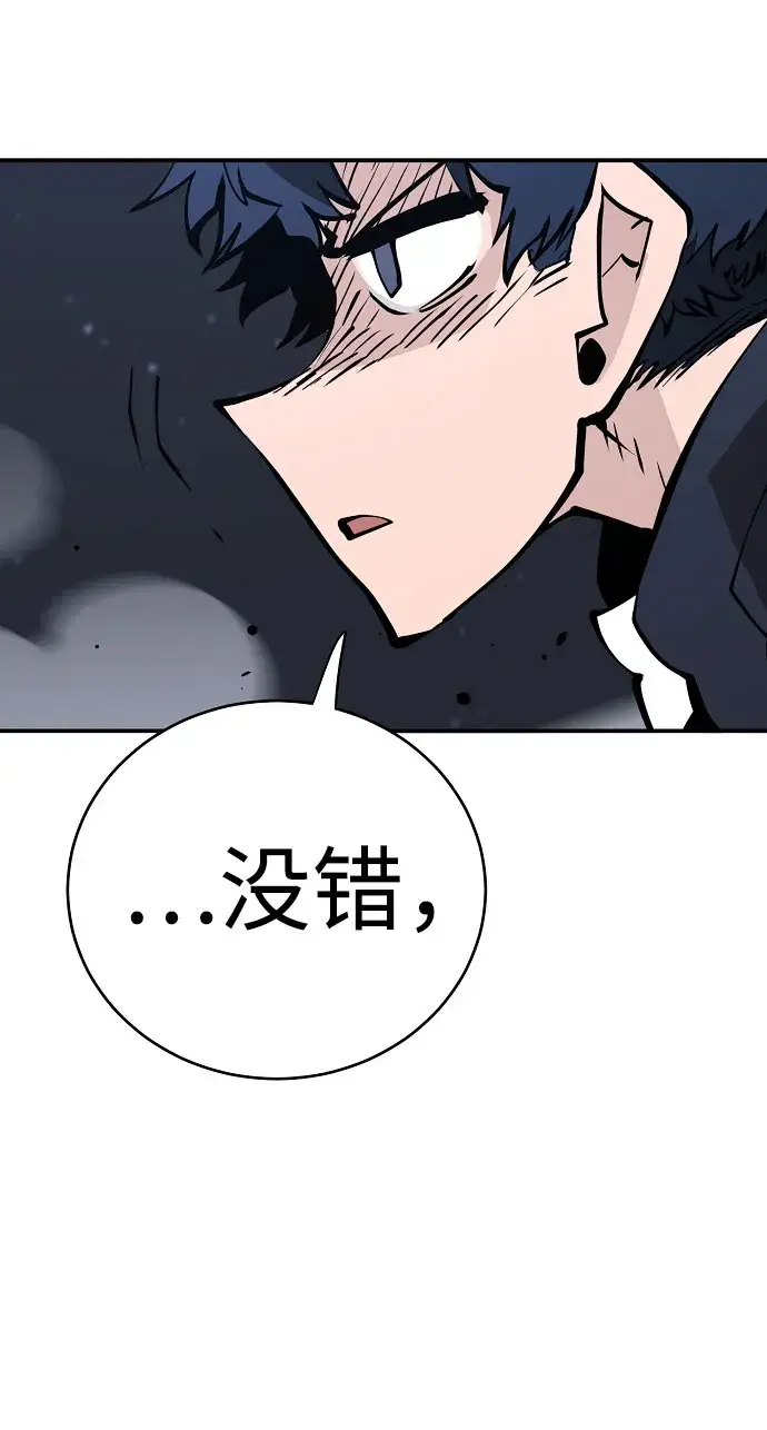 《被迫成为玩家》第58话图42