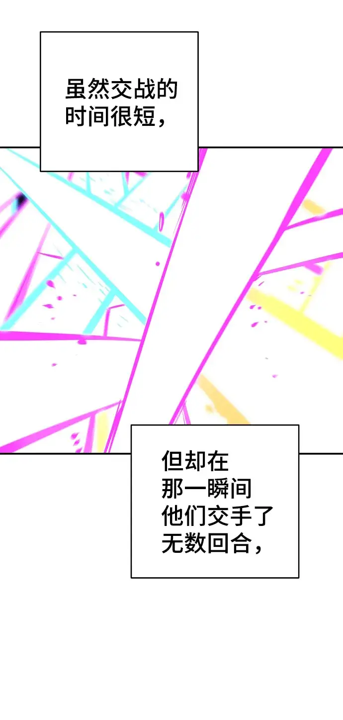 《被迫成为玩家》第58话图51