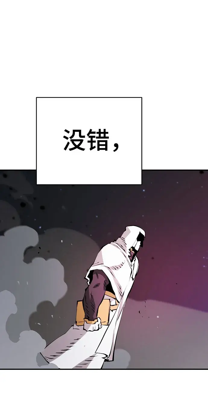 《被迫成为玩家》第58话图56