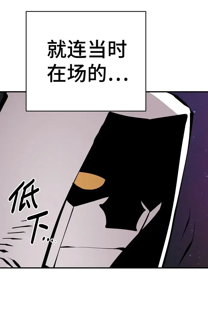 《被迫成为玩家》第58话图57