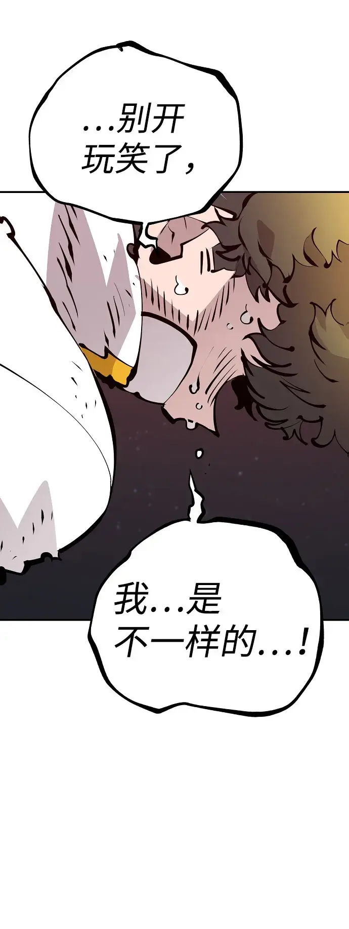 《被迫成为玩家》第58话图59