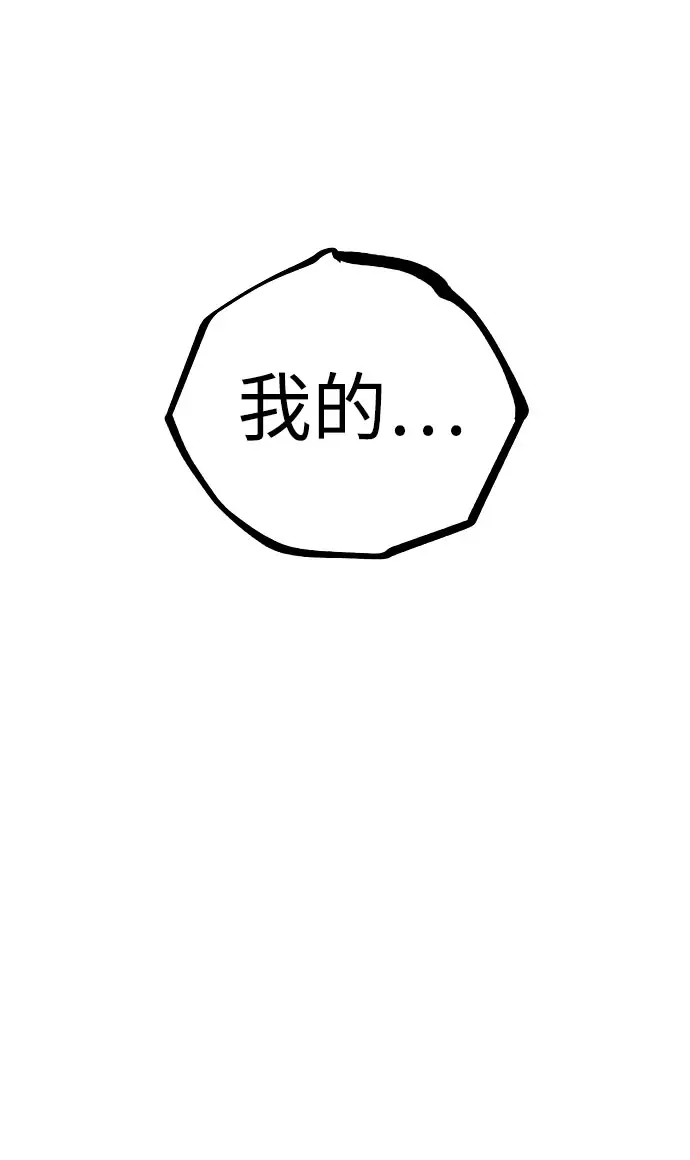 《被迫成为玩家》第58话图60