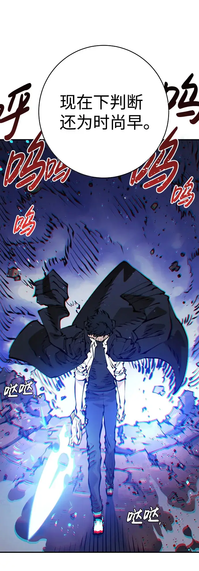 《被迫成为玩家》第58话图7