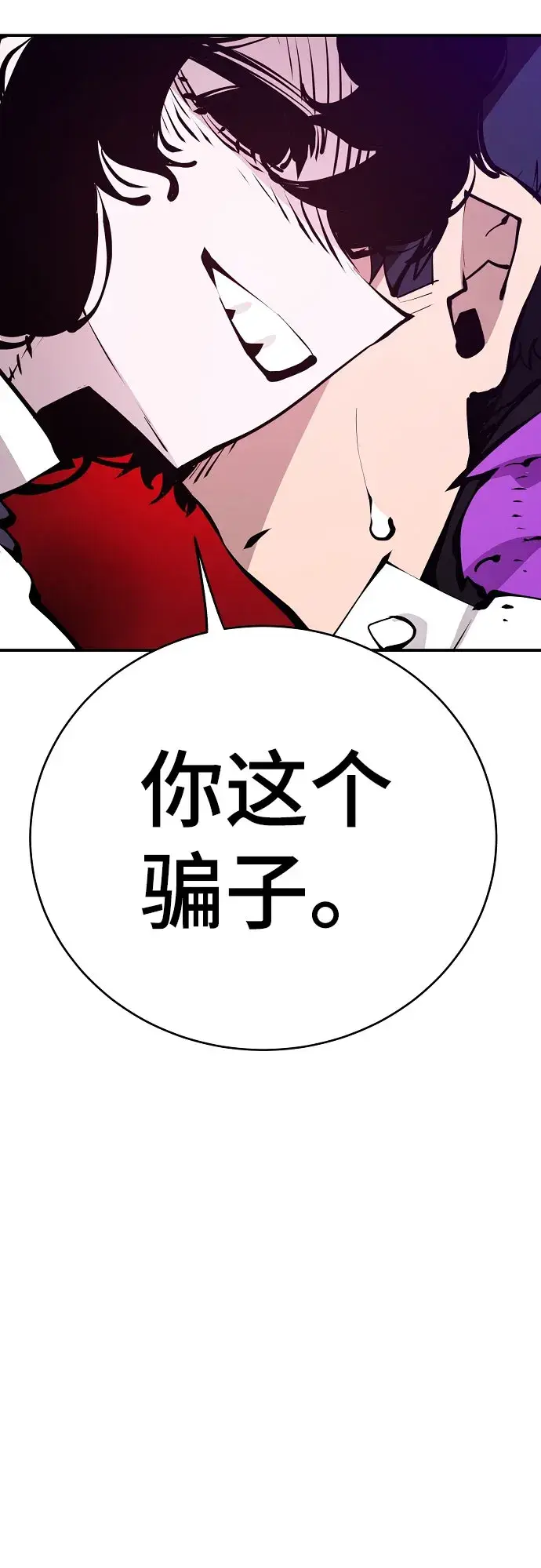 《被迫成为玩家》第58话图70