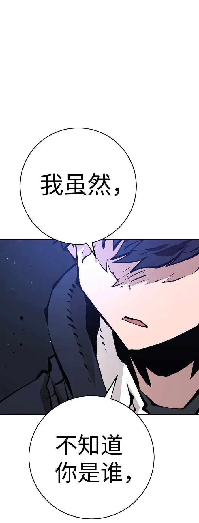 《被迫成为玩家》第58话图72