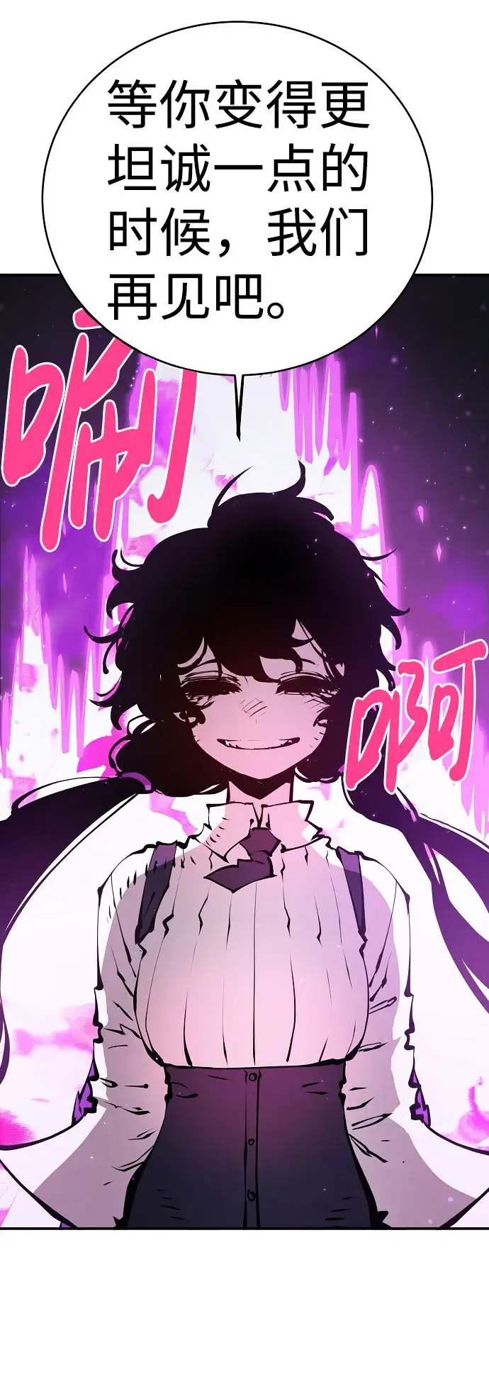 《被迫成为玩家》第58话图79