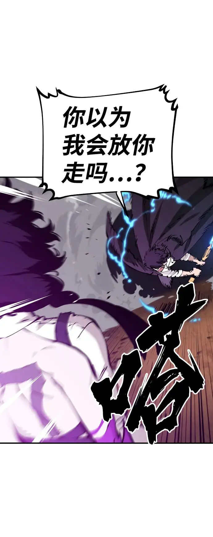 《被迫成为玩家》第58话图80