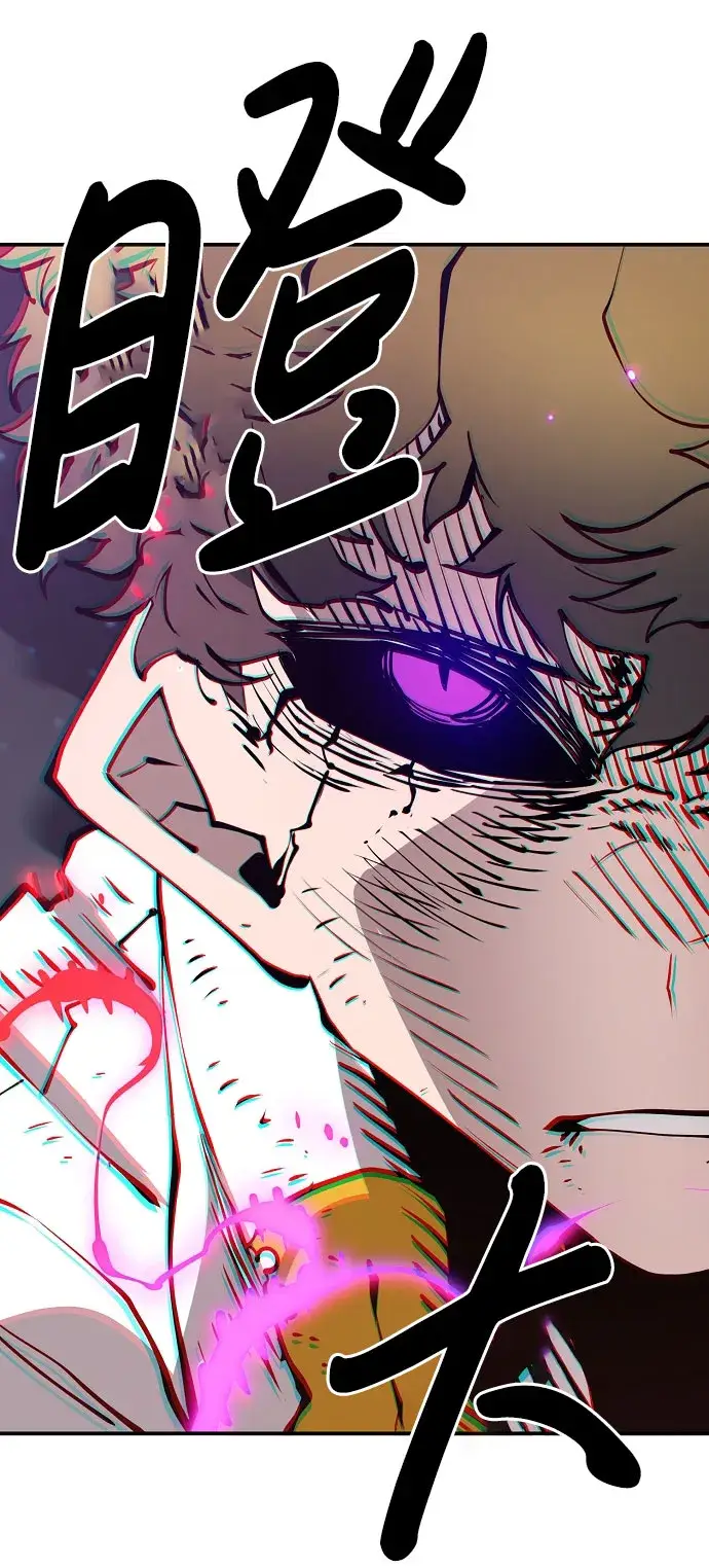 《被迫成为玩家》第58话图86