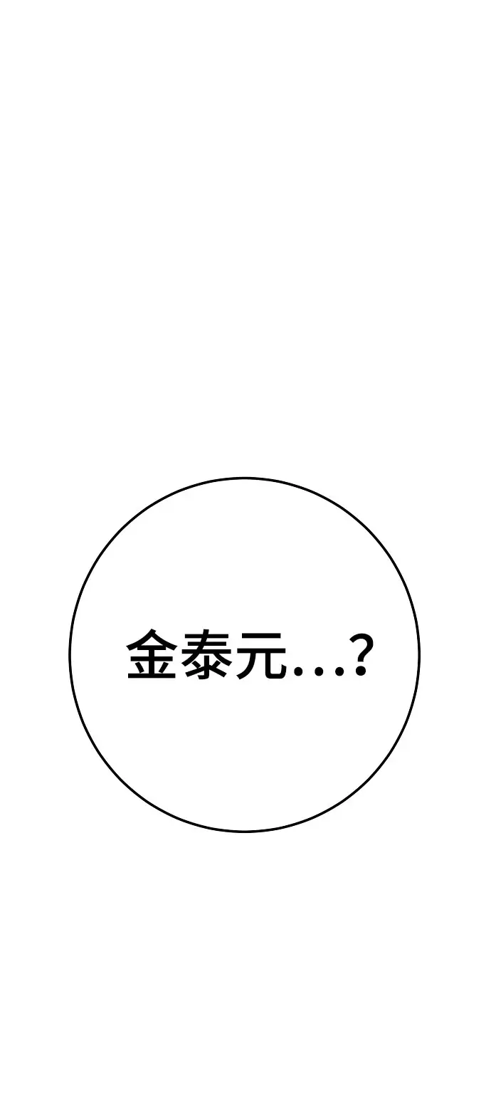 《被迫成为玩家》第58话图87