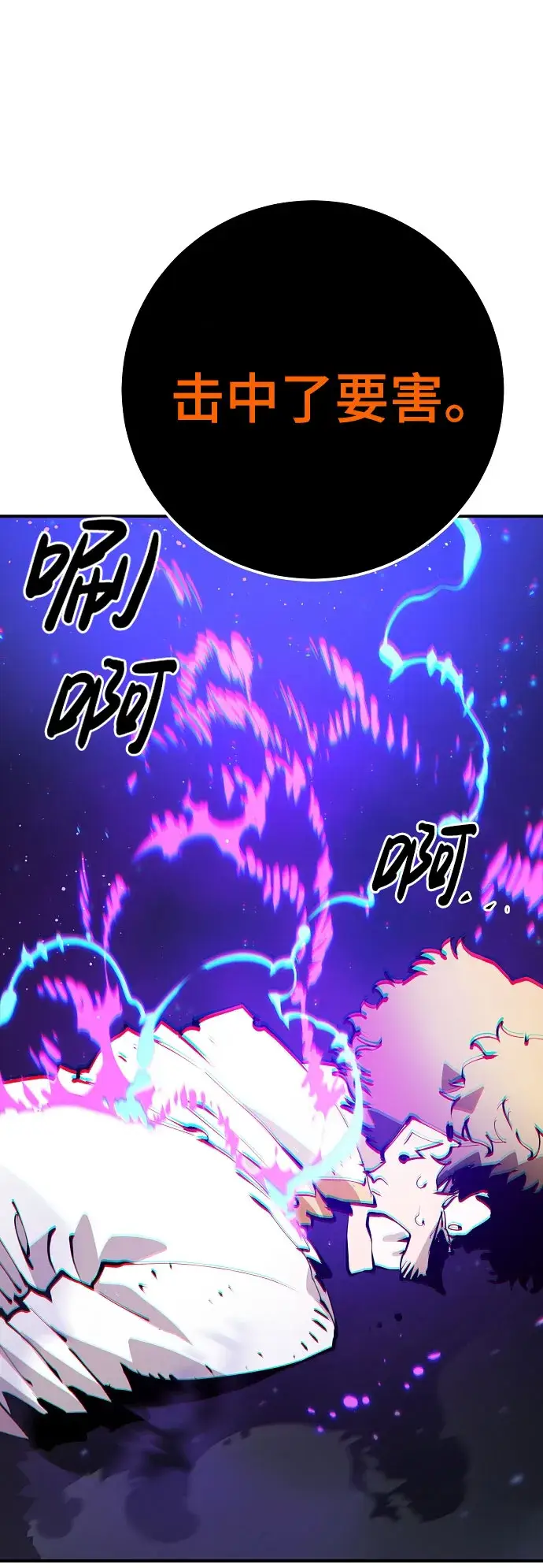 《被迫成为玩家》第60话图13