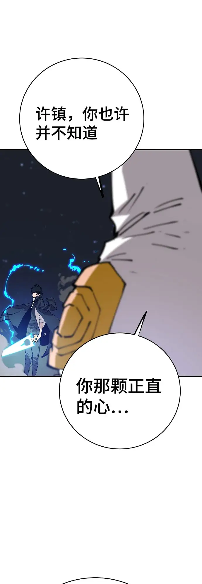 《被迫成为玩家》第60话图15