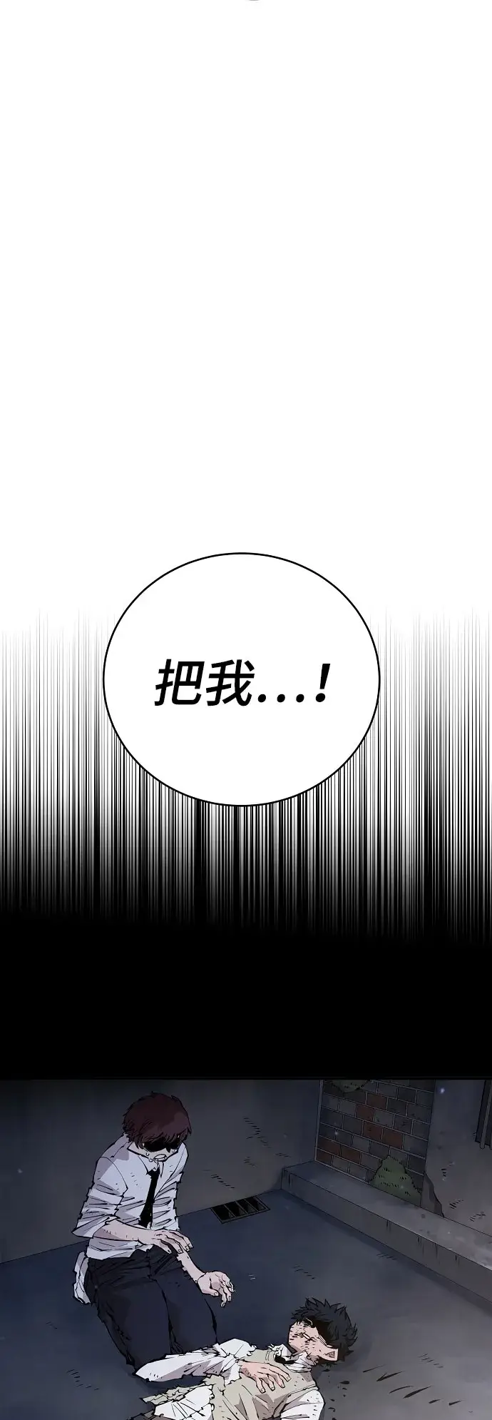《被迫成为玩家》第60话图17